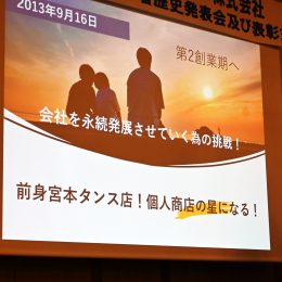 10億円はあくまで通過点！